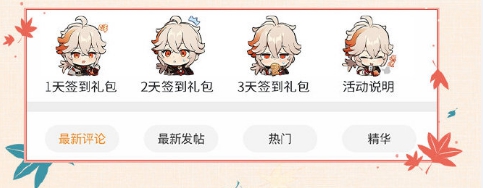 原神微博超话第二期原石领取方法 原神微博超话原神兑换码