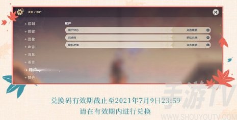 原神微博超话第二期原石领取方法 原神微博超话原神兑换码