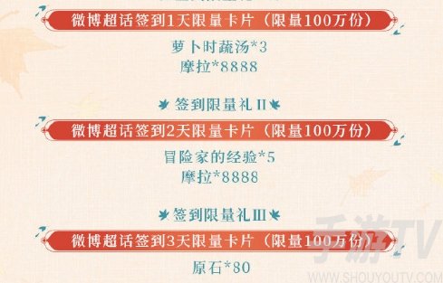 原神微博超话第二期原石领取方法 原神微博超话原神兑换码
