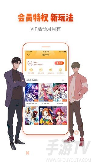 阅漫app