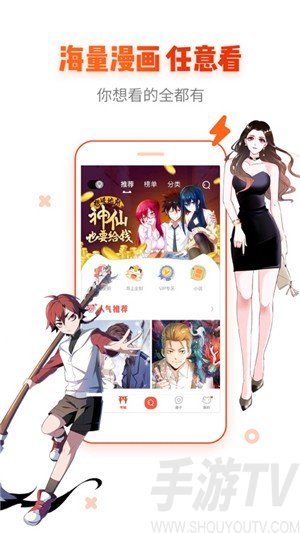 阅漫app