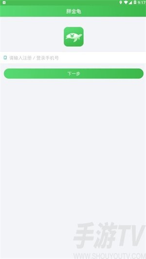 胖金龟app