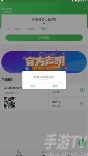 胖金龟app