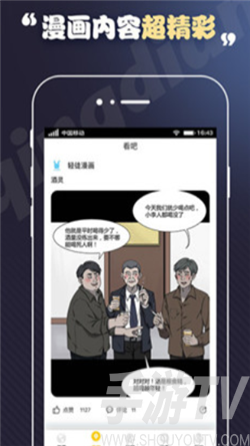 丕丕漫画网