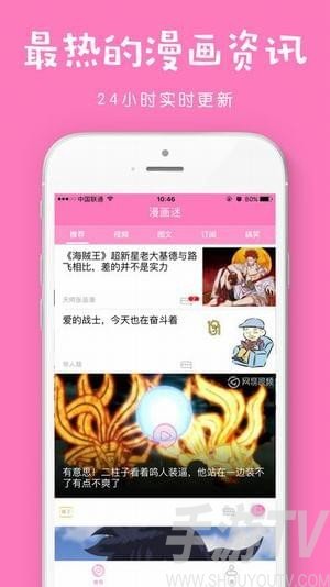 风之动漫app