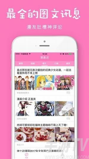 风之动漫app