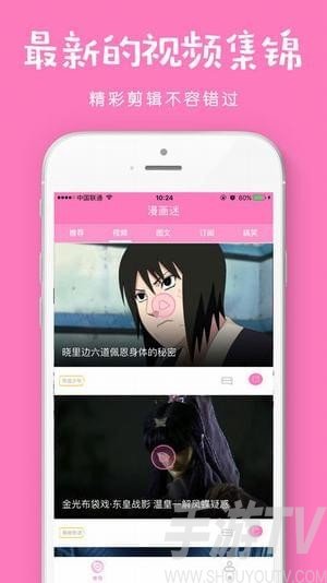 风之动漫app