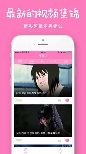 风之动漫app截图