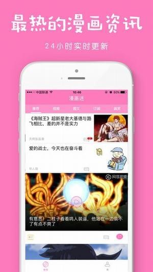 风之动漫app截图