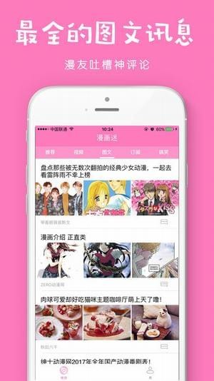 风之动漫app截图