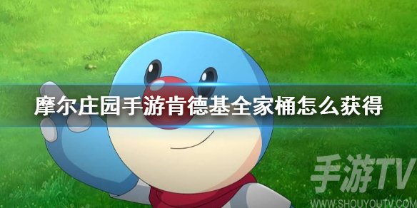 摩尔庄园手游肯德基全家桶怎么做 kfc全家桶食谱做法