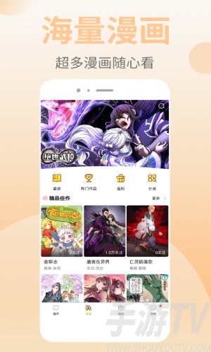 皮皮漫app