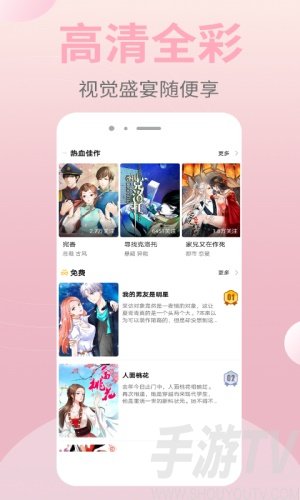 皮皮漫app