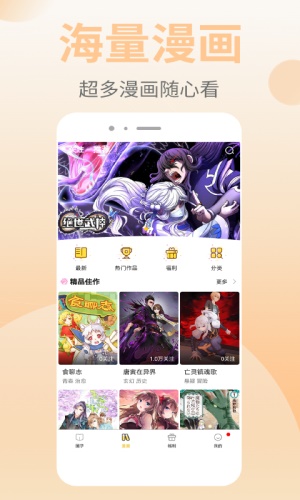 皮皮漫app截图