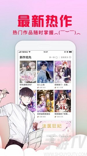 艾特漫画app