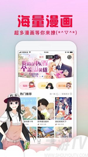 艾特漫画app