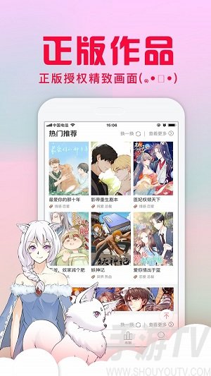 艾特漫画app