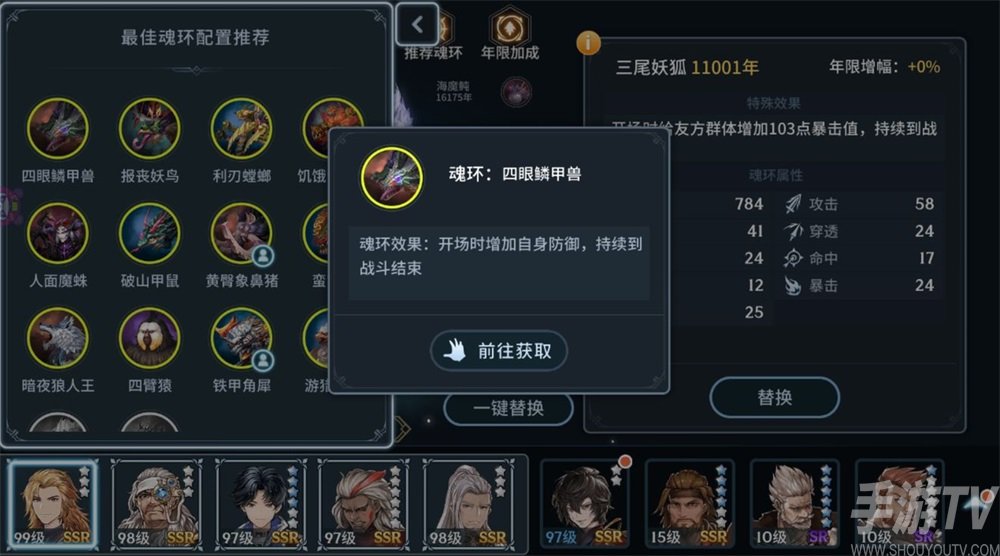 斗罗大陆斗神再临戴沐白用什么魂环 戴沐白魂环推荐