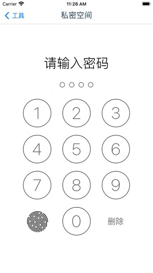 相册清理助手截图