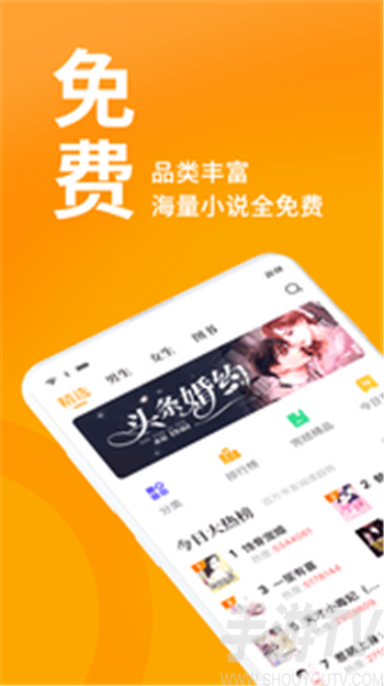 棚阅小说app