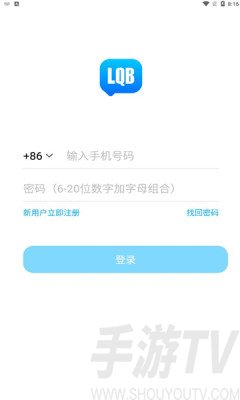 聊球宝app