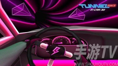 汽車3D隧道比賽