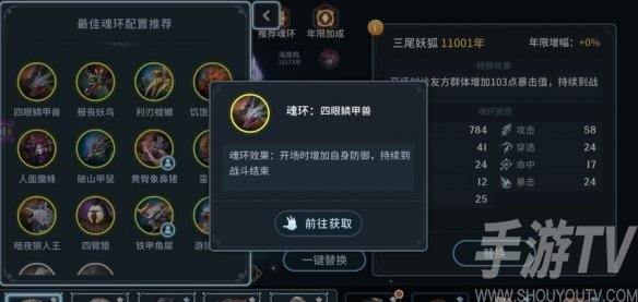 斗罗大陆斗神再临唐昊最强魂环推荐 唐昊用什么魂环好
