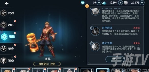 斗罗大陆斗神再临唐昊最强魂环推荐 唐昊用什么魂环好