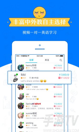 恋练有词app