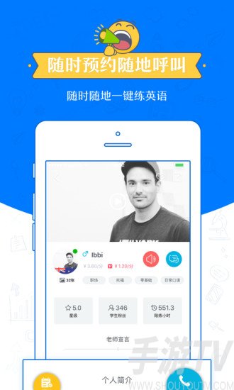 恋练有词app