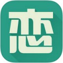 恋练有词app