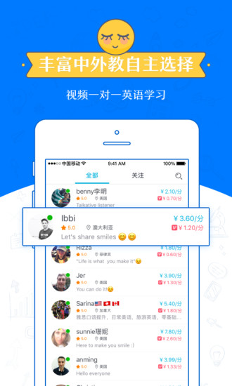 恋练有词app截图