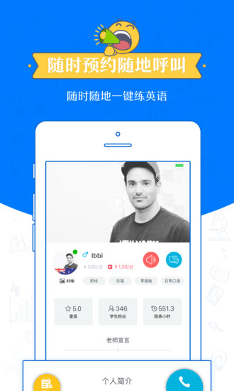 恋练有词app截图