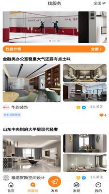 築羅紀設計