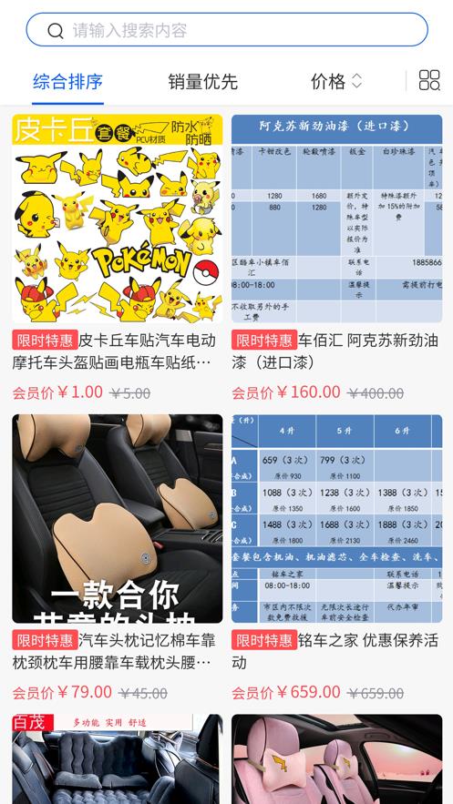 悦腾养车截图