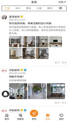 築羅紀設計