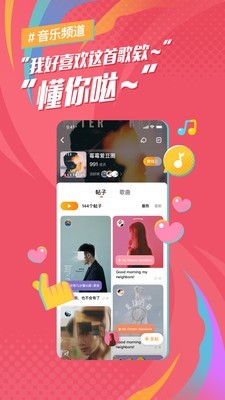 后声音乐