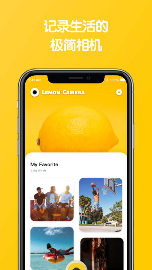 柠檬相机截图