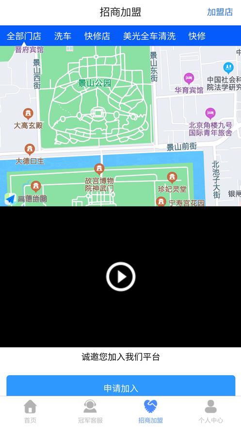悦腾养车截图