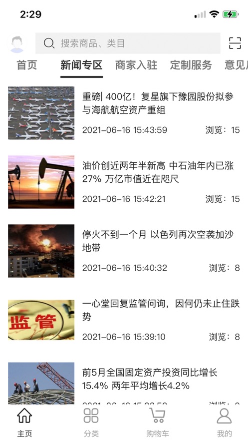 神农助截图