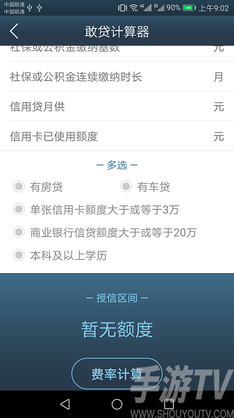 到手贷款app