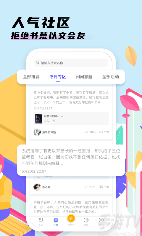 饭团阅读app