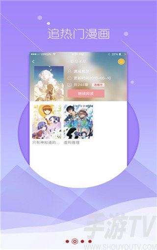 嗅嗅漫画app