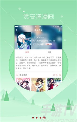 嗅嗅漫画app