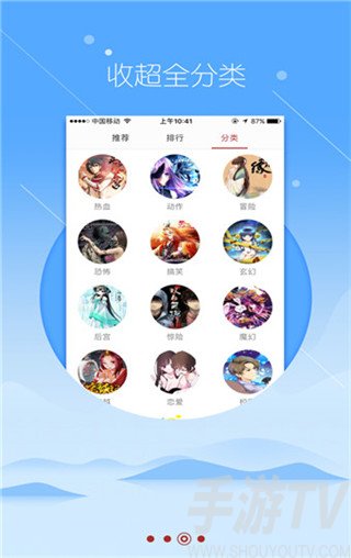 嗅嗅漫画app