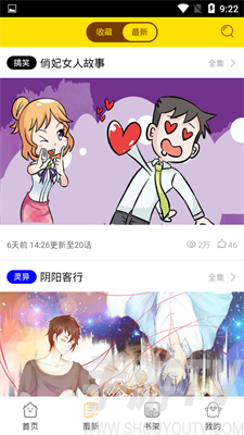 边城漫画