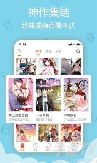 后浪漫画