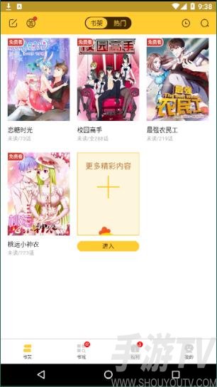 塔漫漫画app