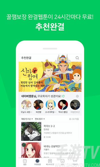 naver webtoon