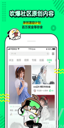 叭哒漫画app